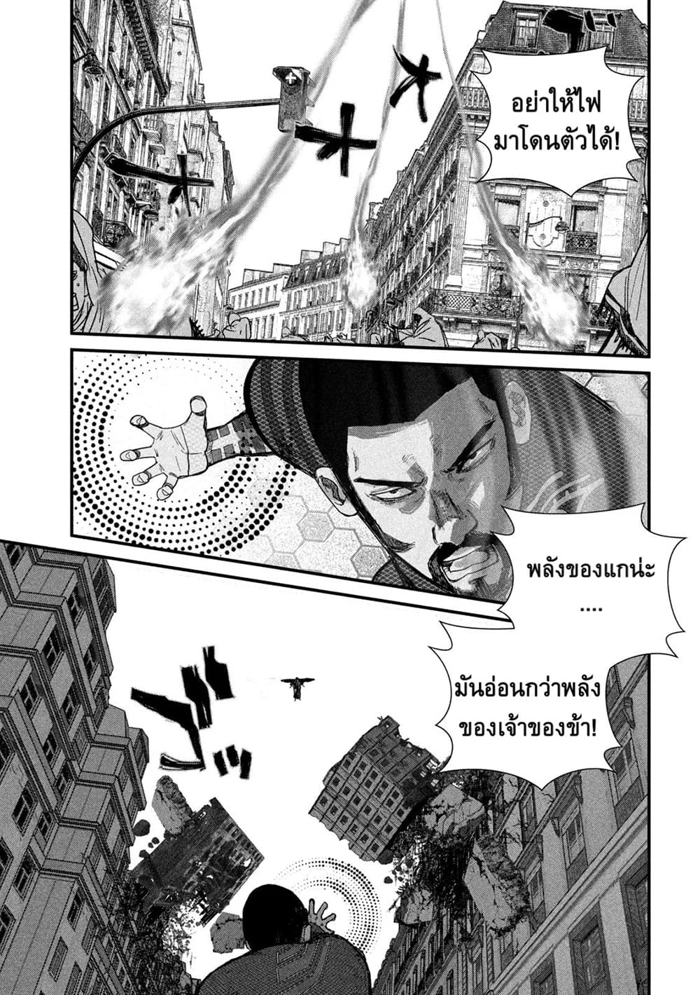 Gestalt page 9