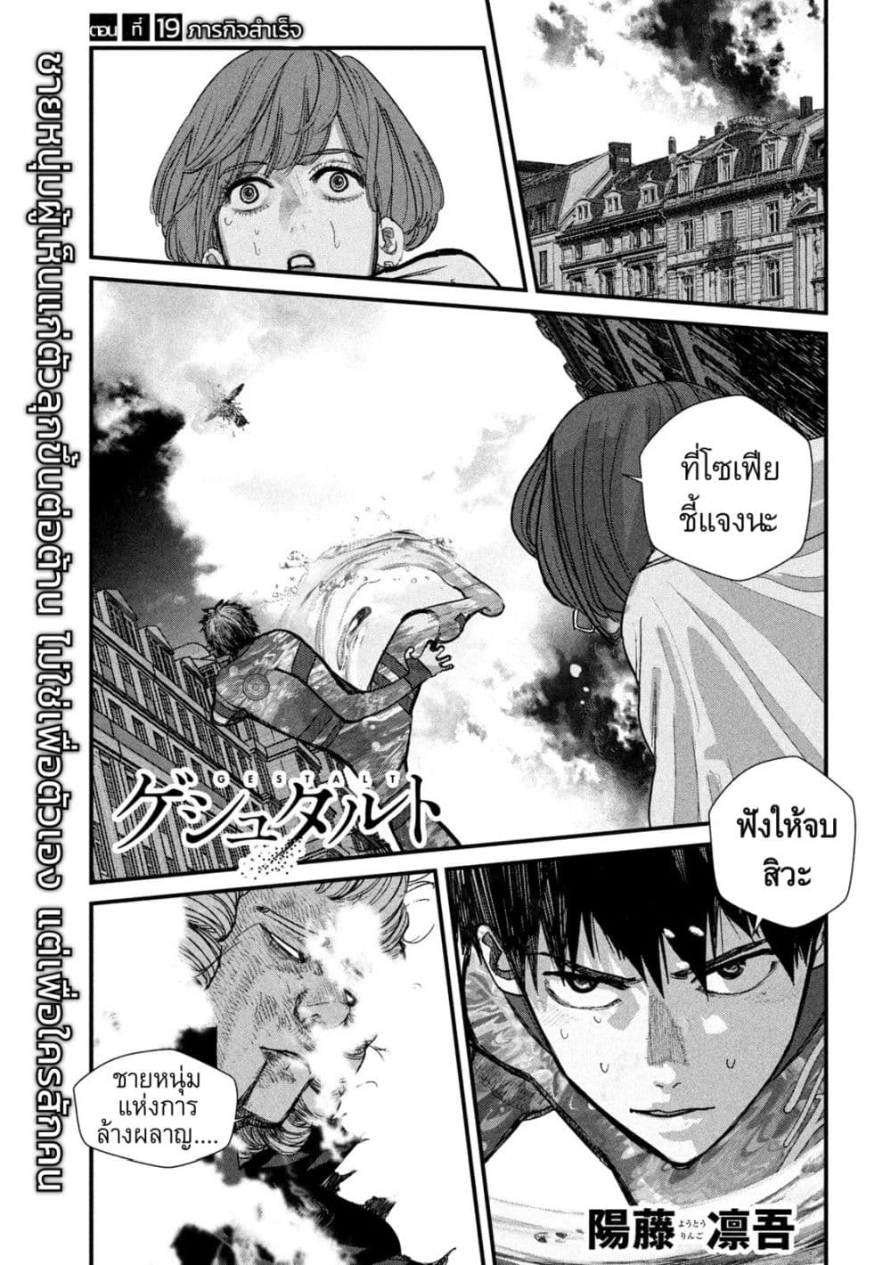 Gestalt page 1