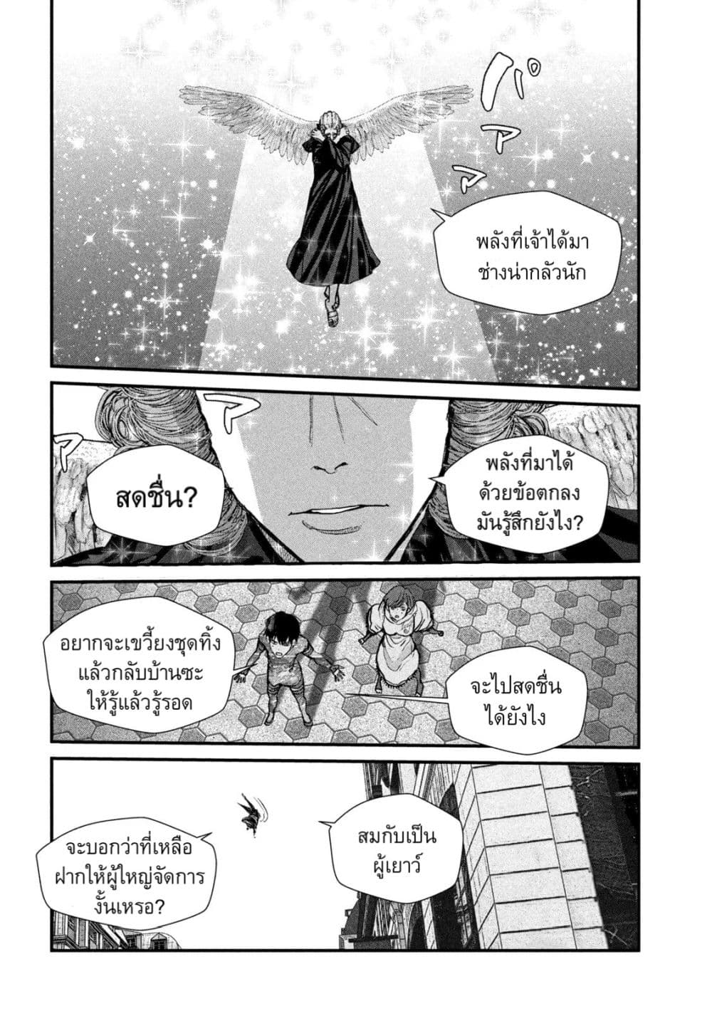 Gestalt page 2