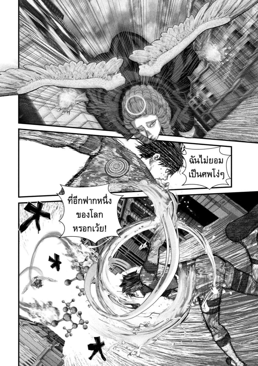 Gestalt page 4