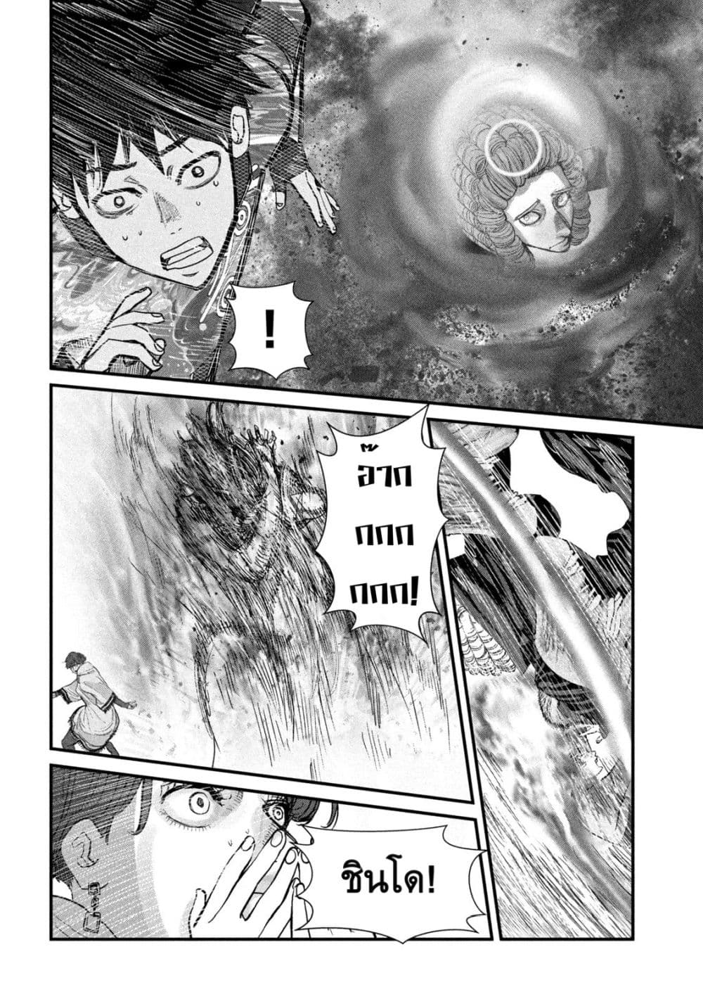 Gestalt page 6