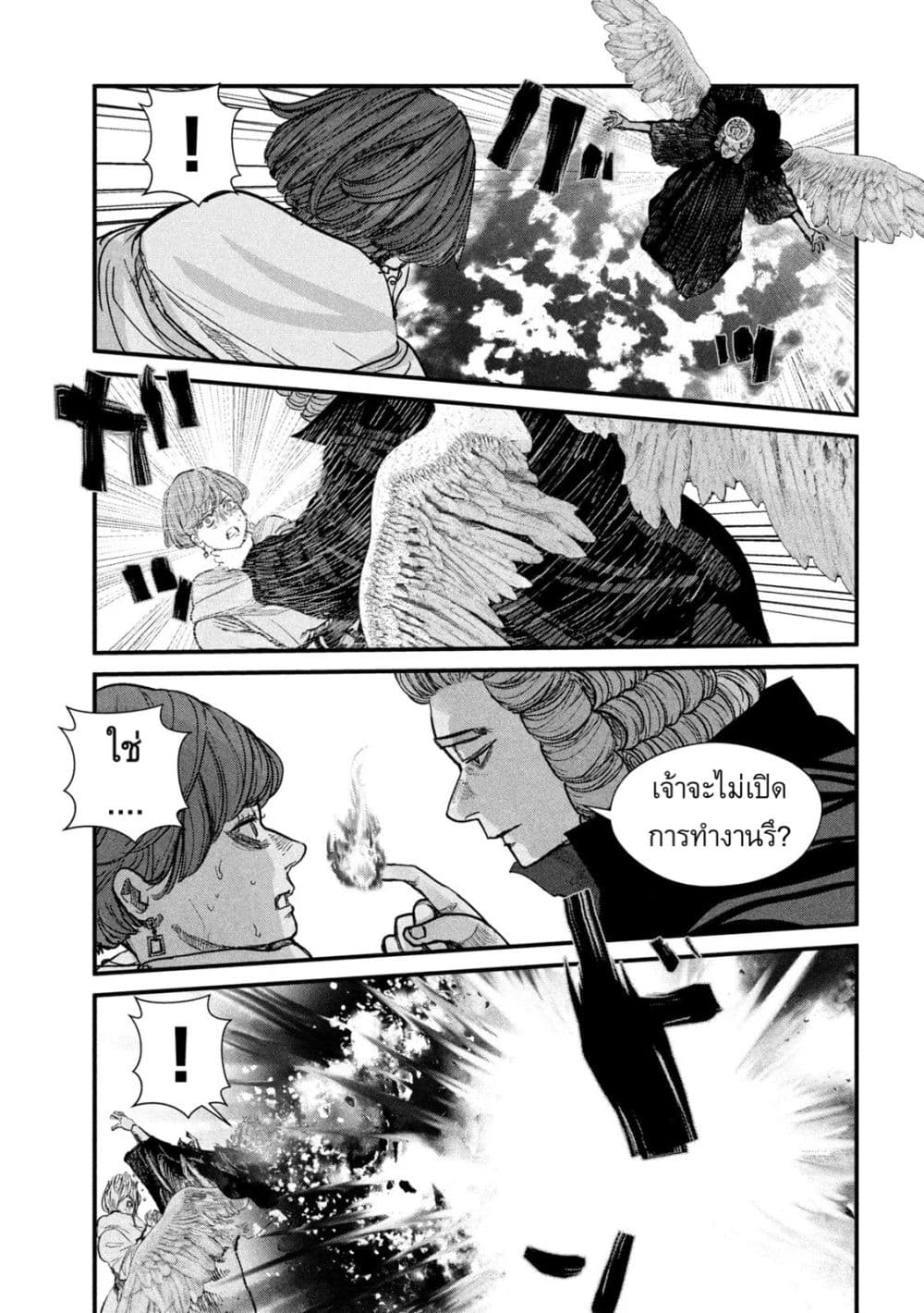Gestalt page 7