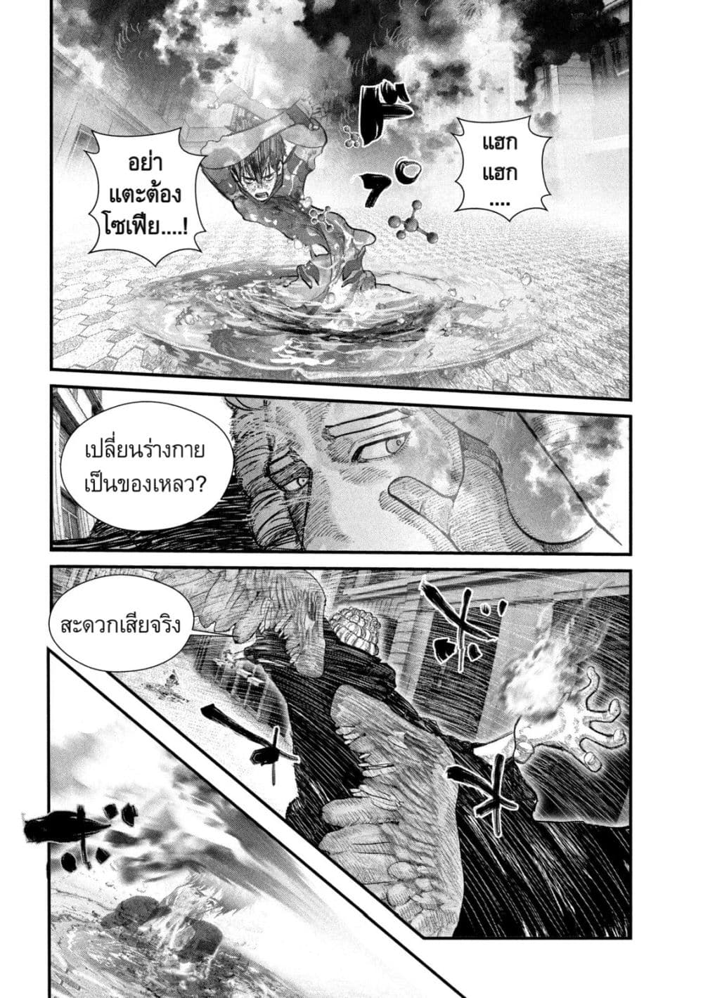 Gestalt page 8