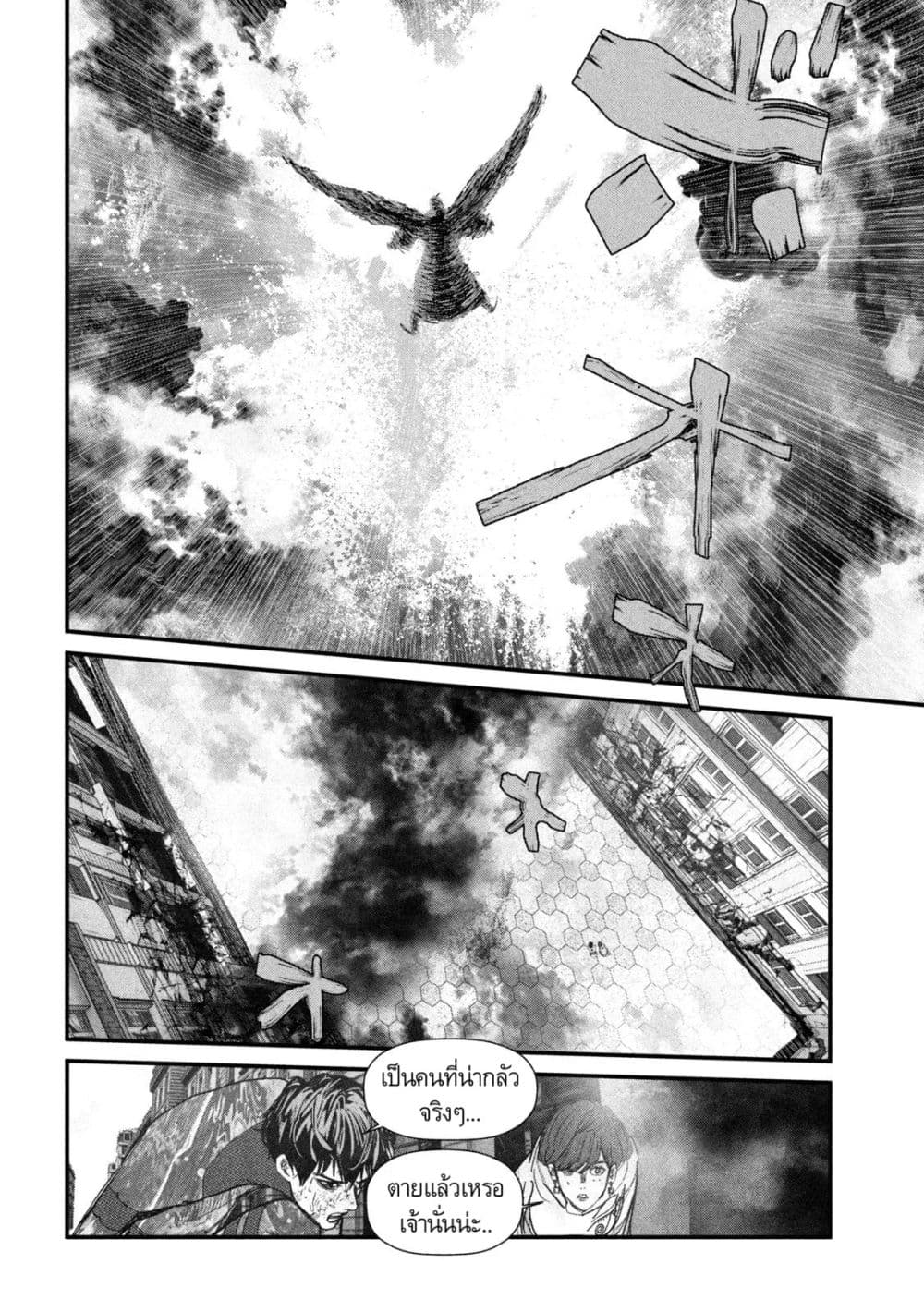 Gestalt page 10