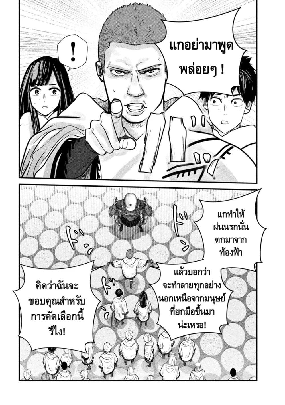 Gestalt page 4