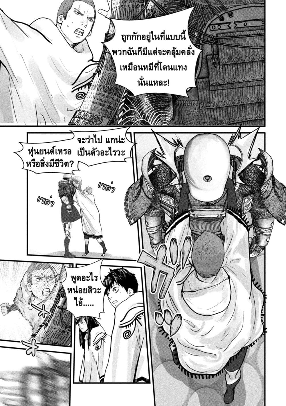 Gestalt page 5