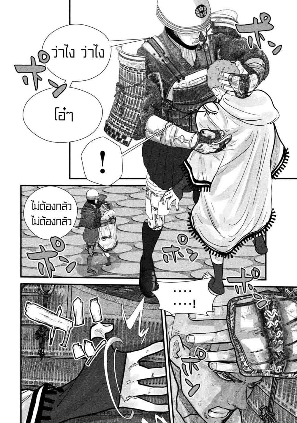 Gestalt page 6