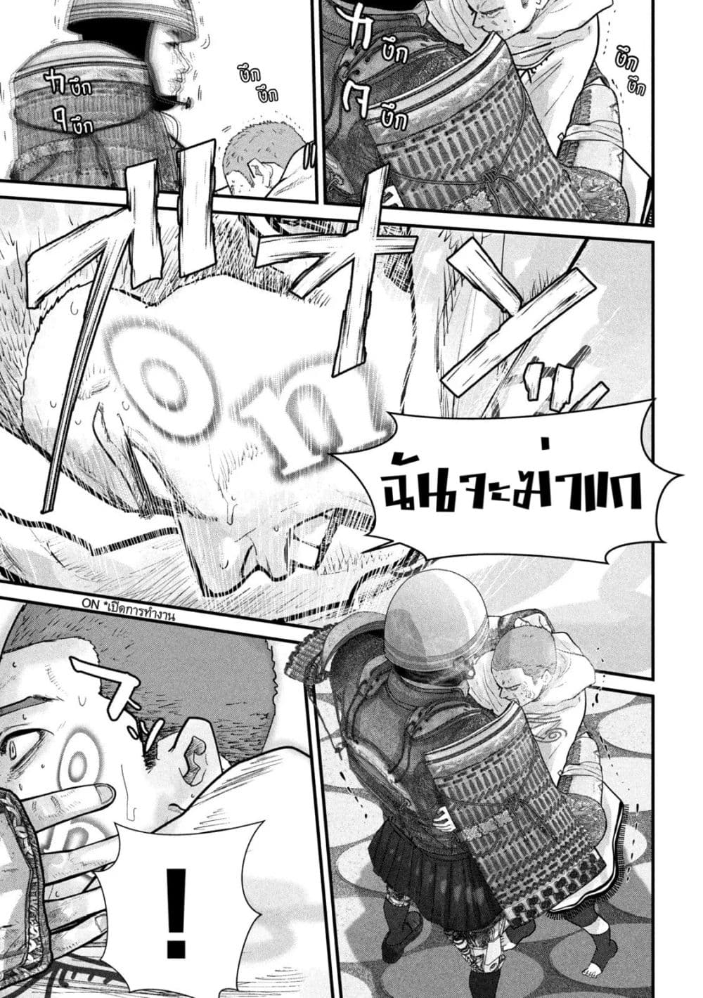 Gestalt page 7