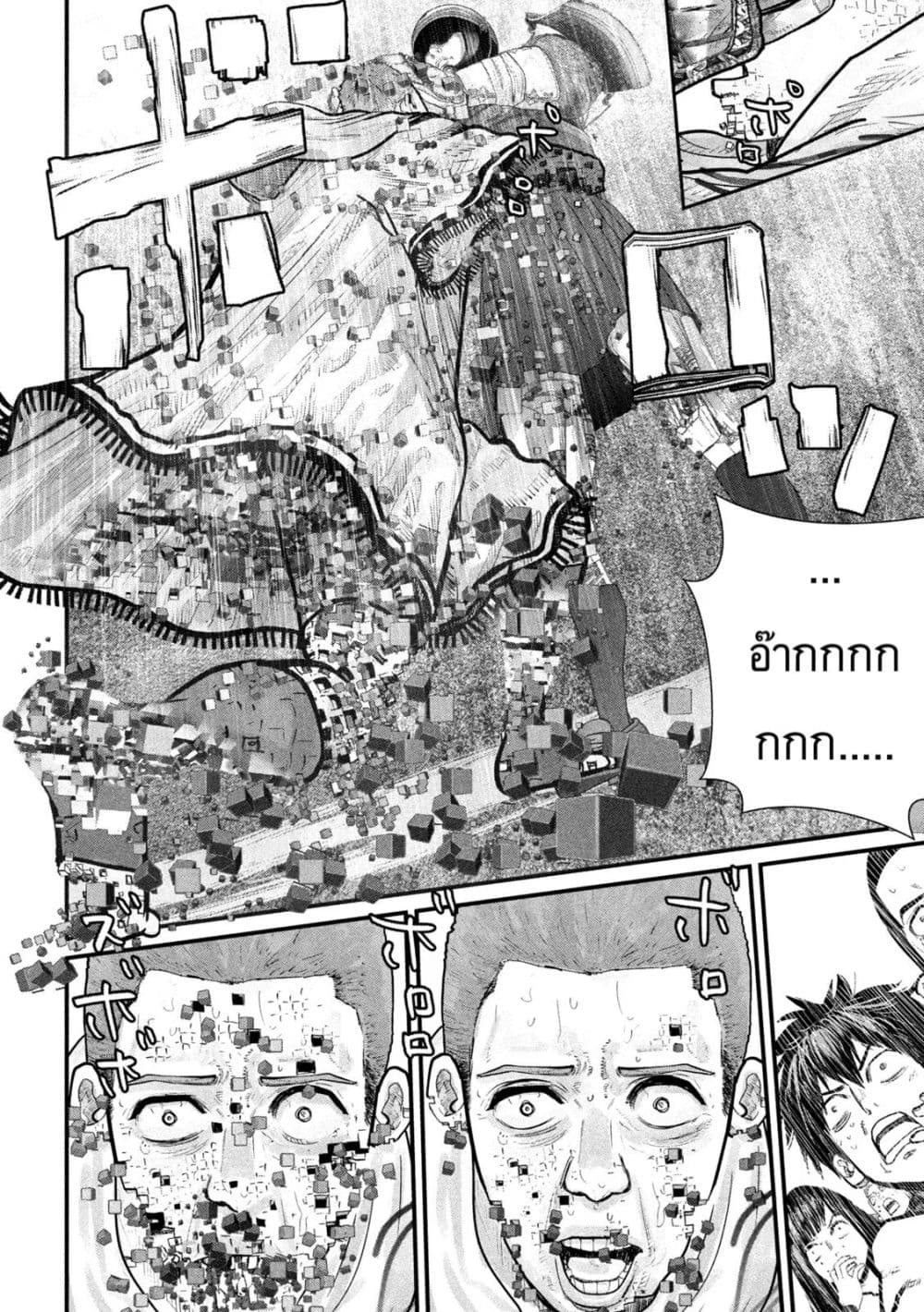 Gestalt page 8