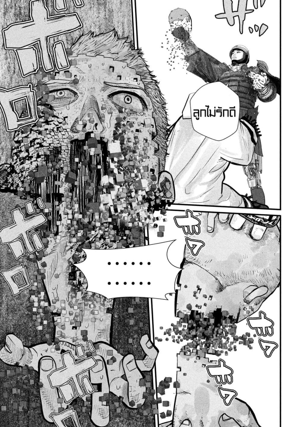 Gestalt page 9