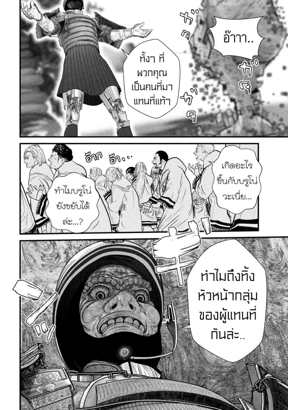 Gestalt page 10