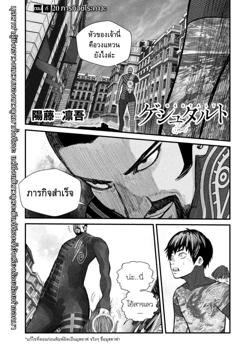 Gestalt page 1
