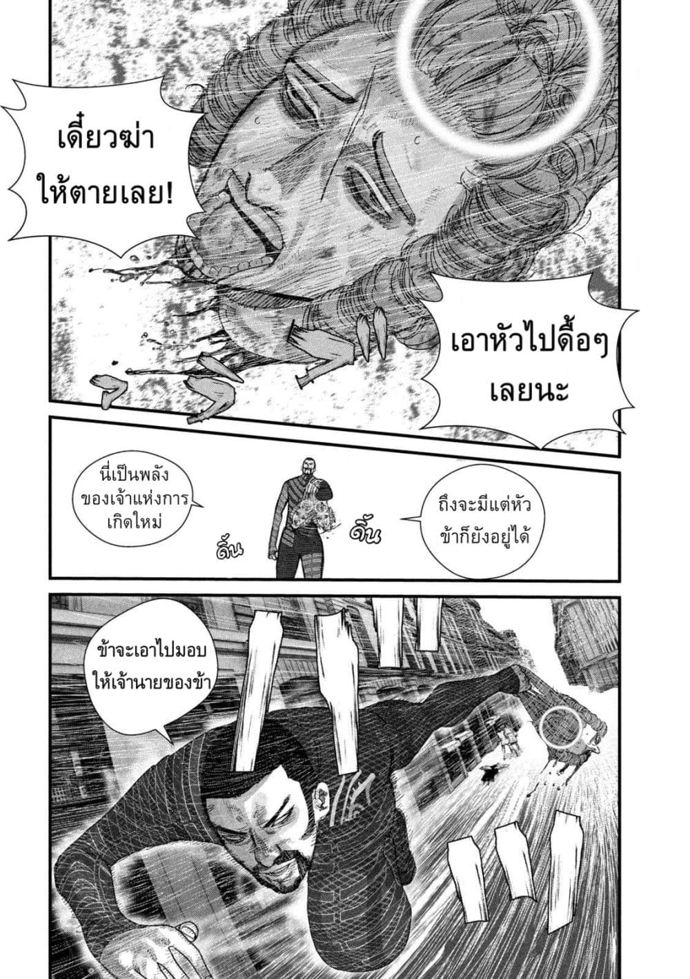 Gestalt page 2