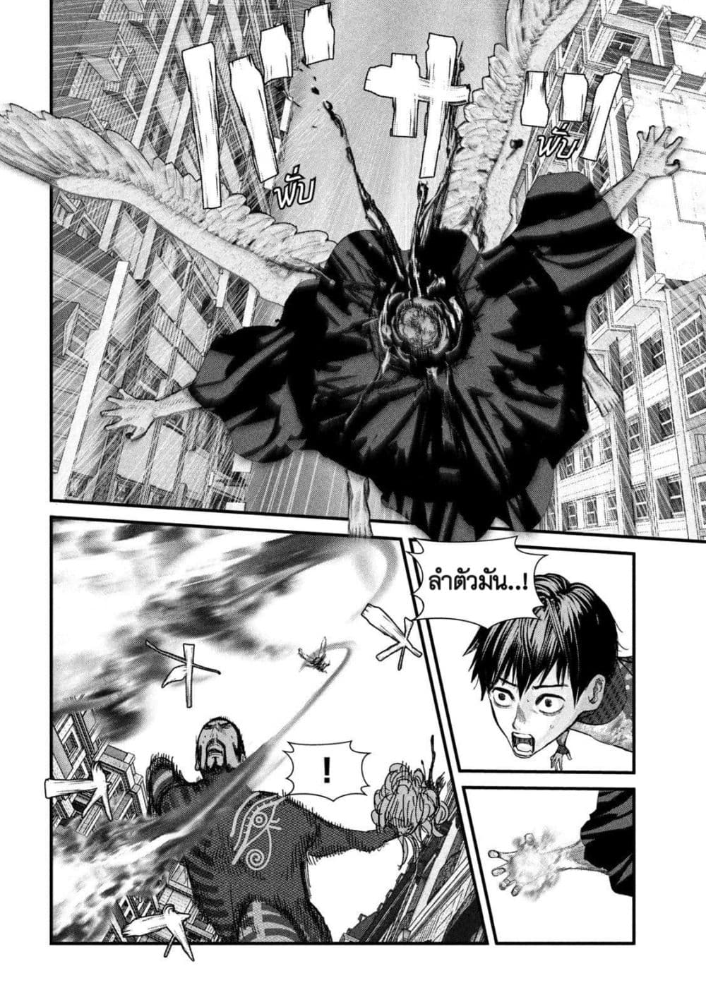 Gestalt page 4