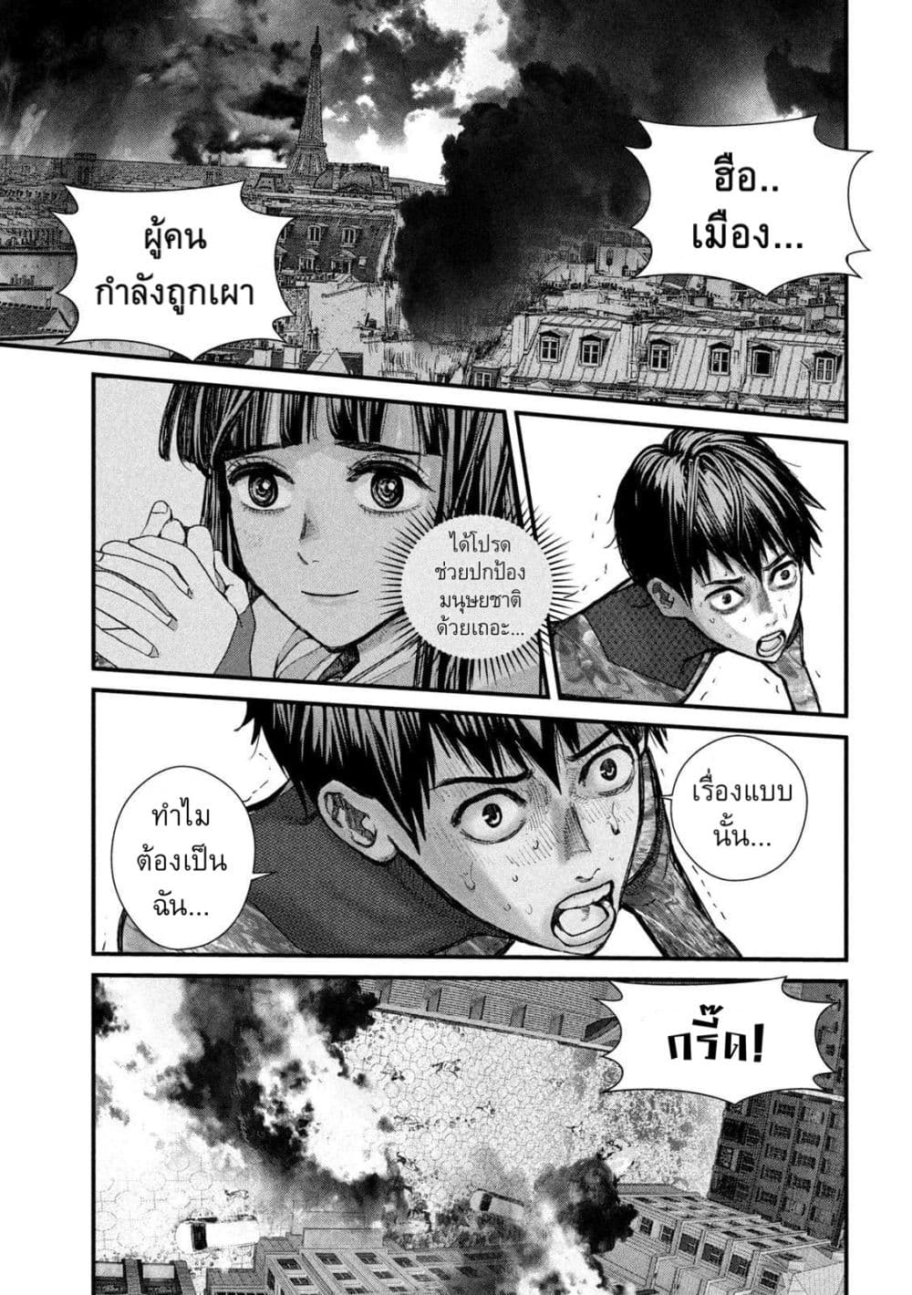 Gestalt page 7