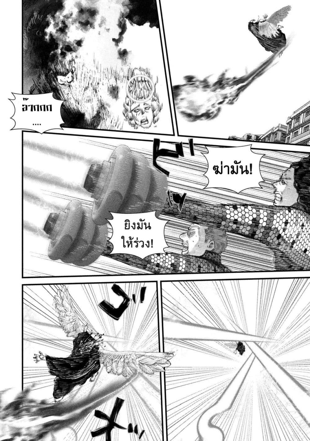 Gestalt page 8