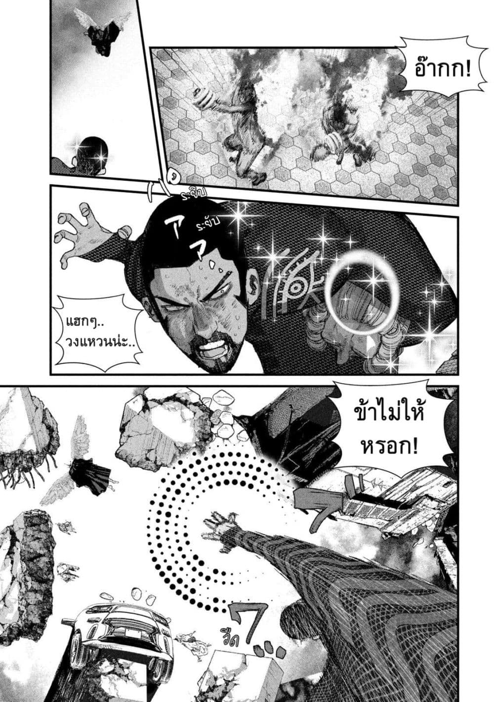 Gestalt page 9