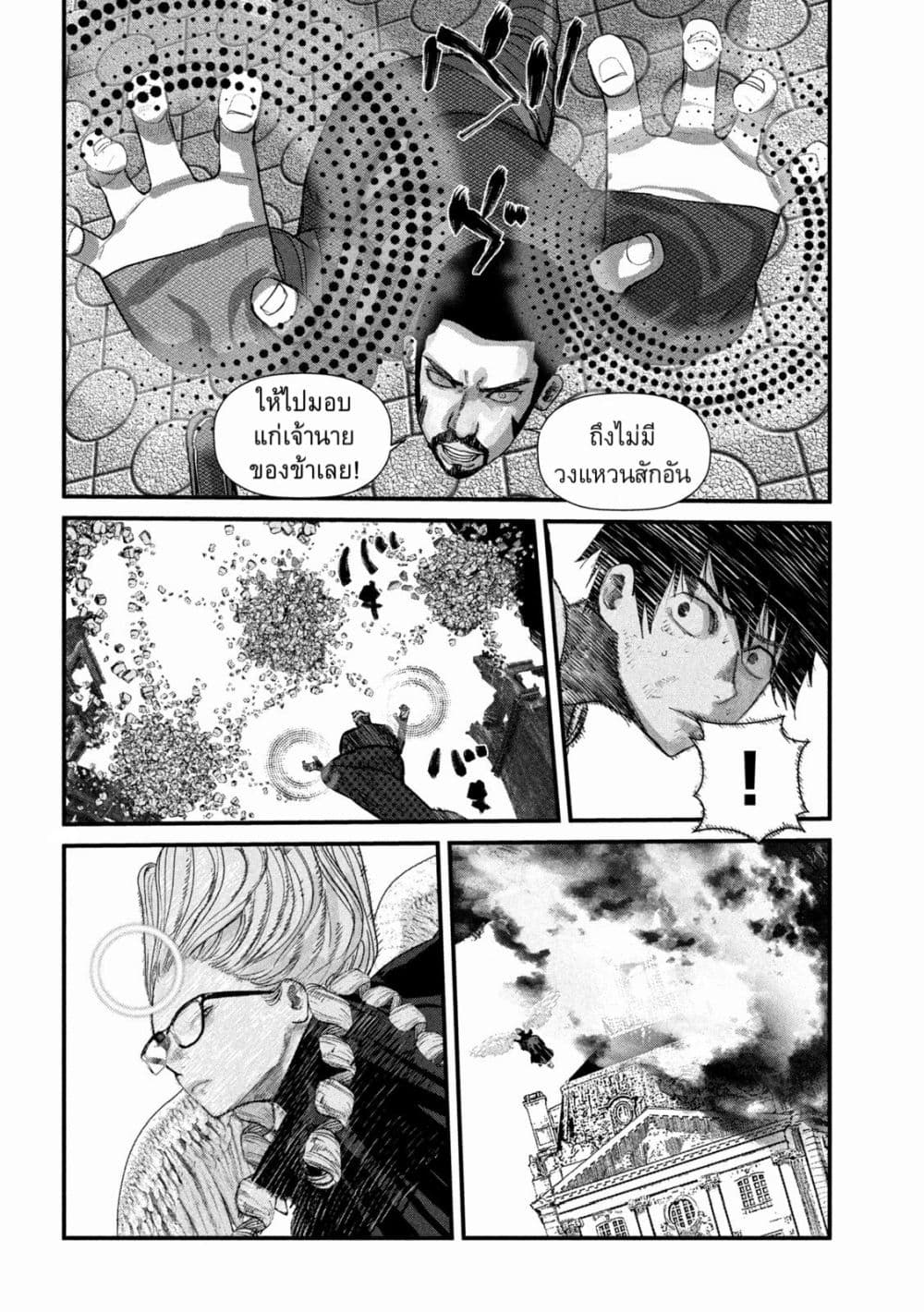 Gestalt page 2