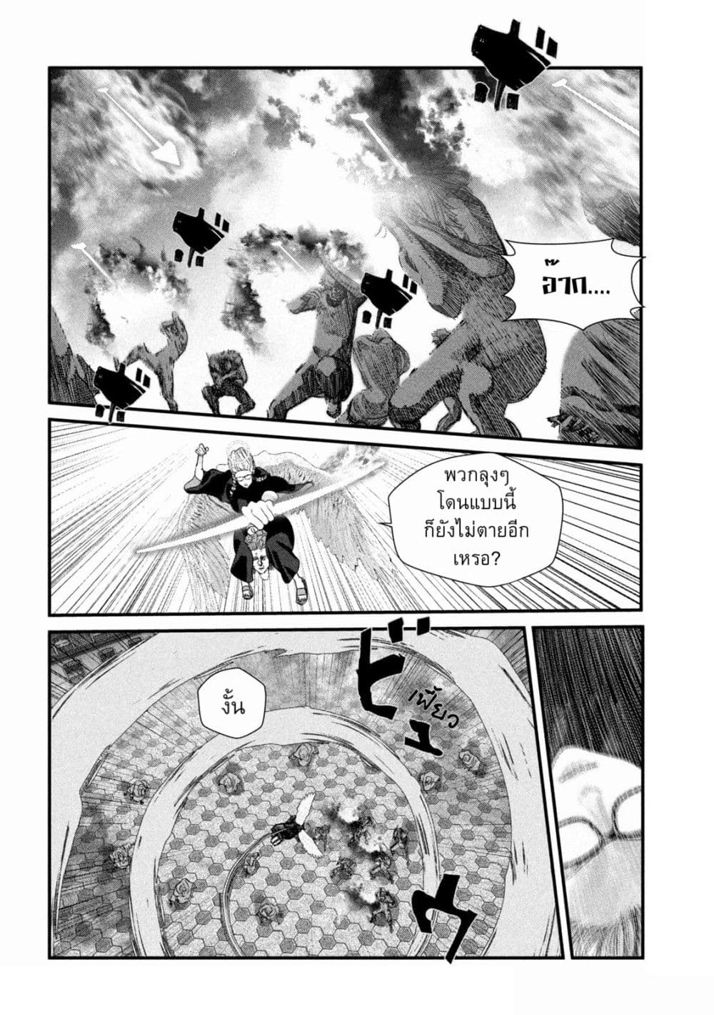 Gestalt page 4