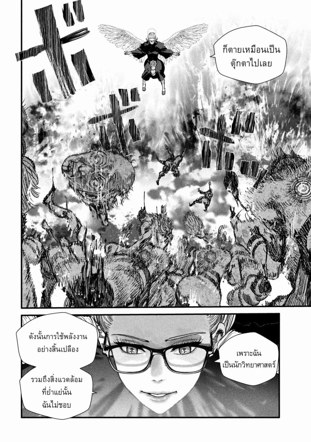 Gestalt page 6