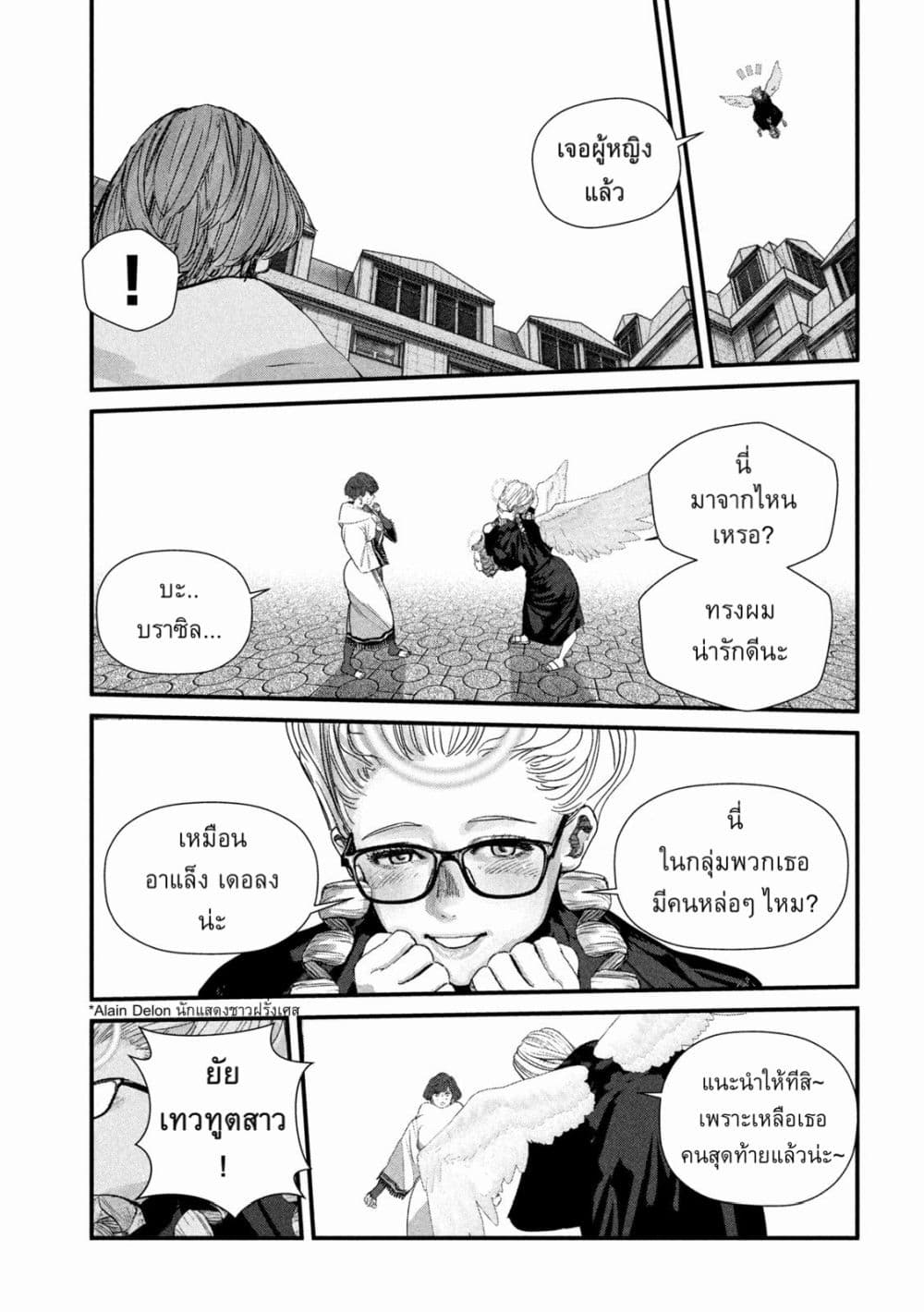 Gestalt page 7