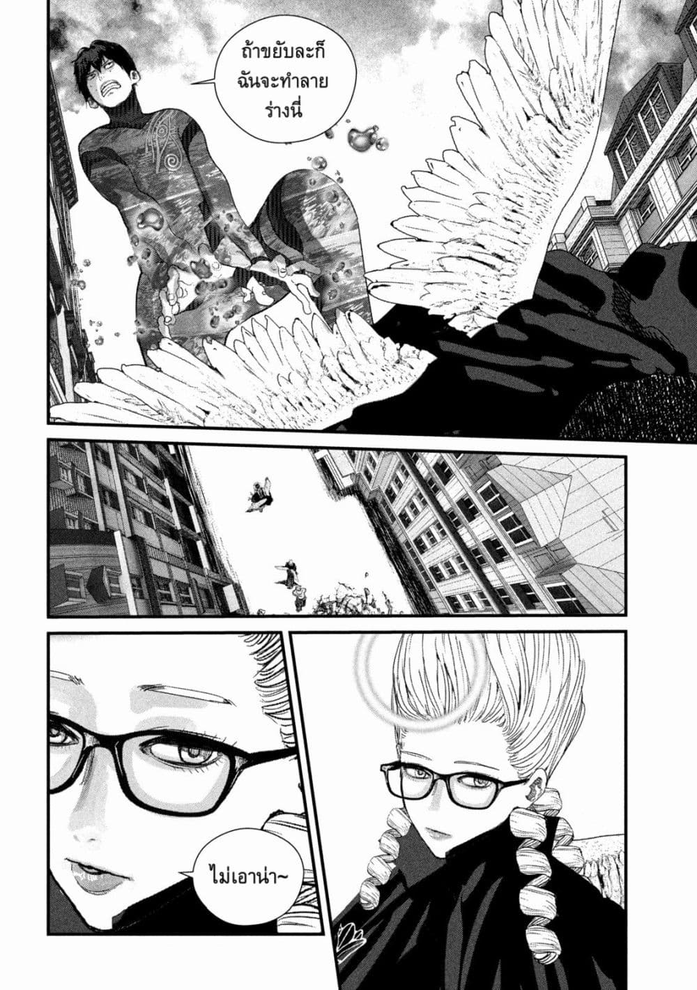 Gestalt page 8