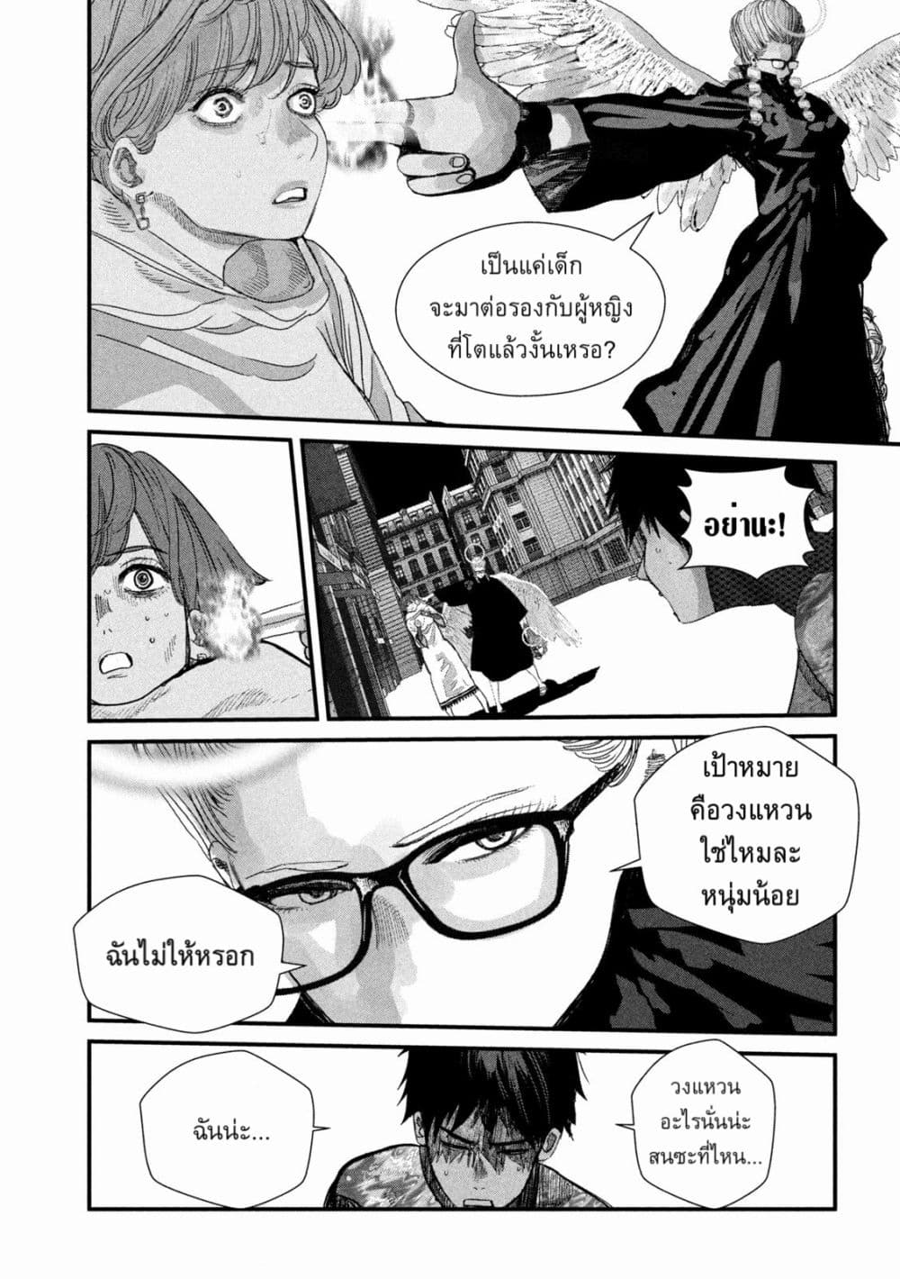 Gestalt page 9
