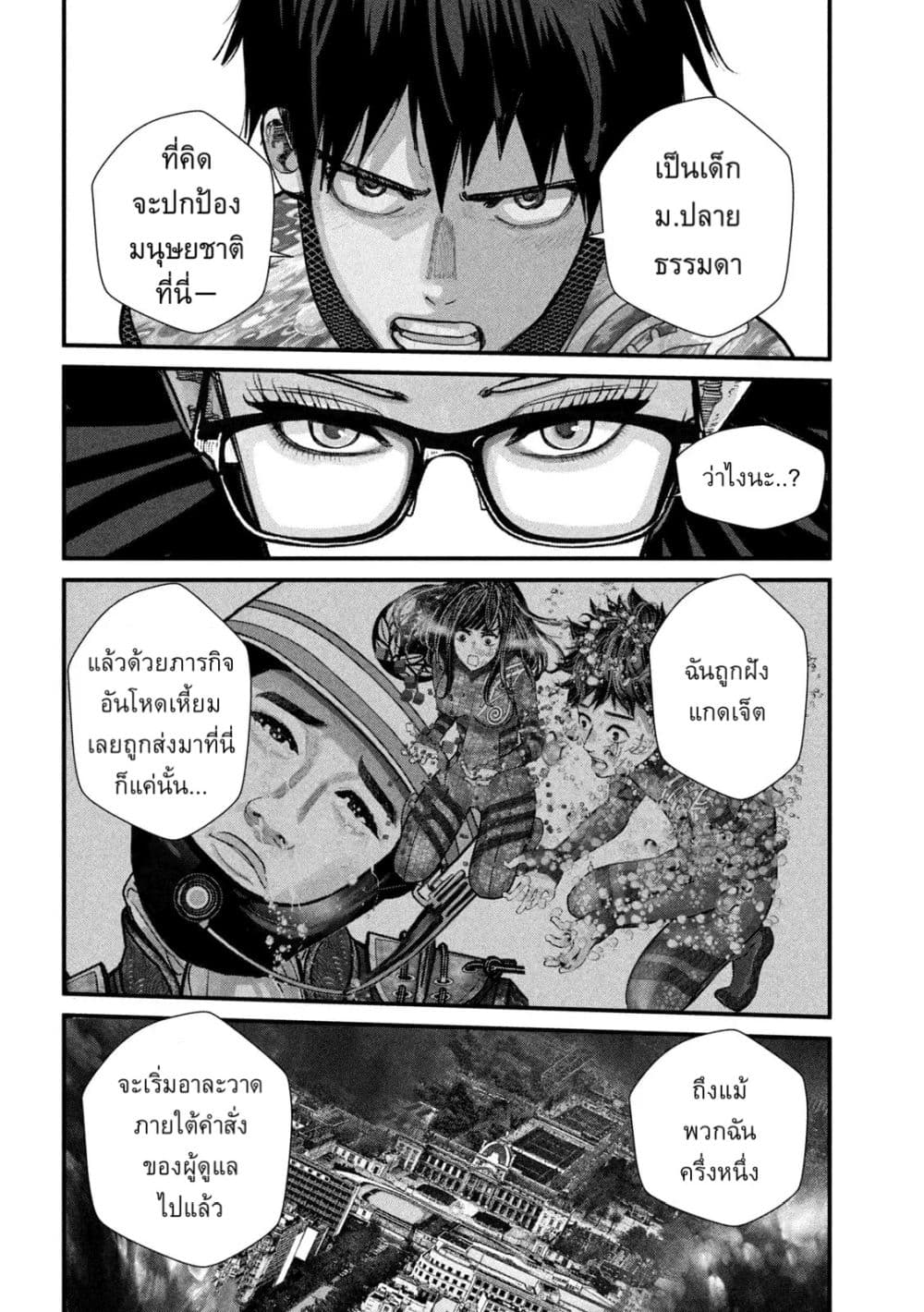 Gestalt page 10