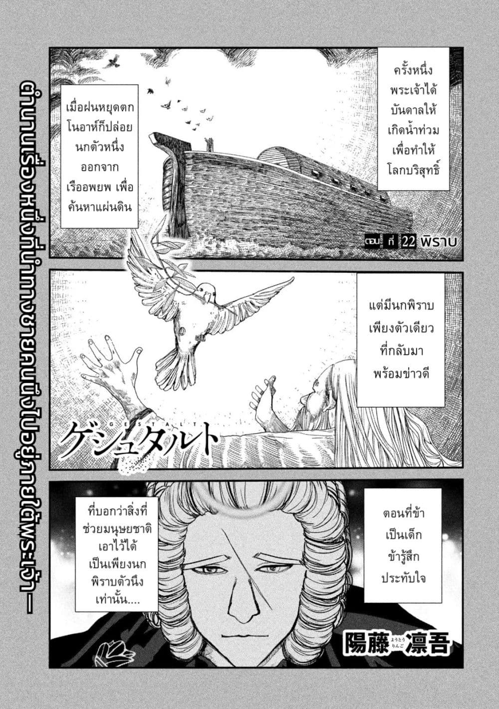 Gestalt page 1
