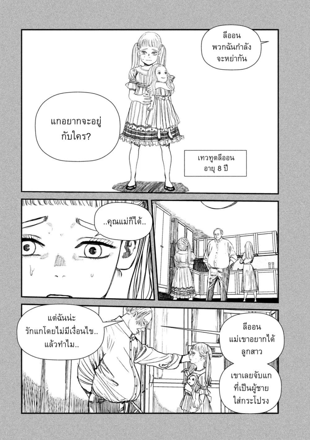Gestalt page 2
