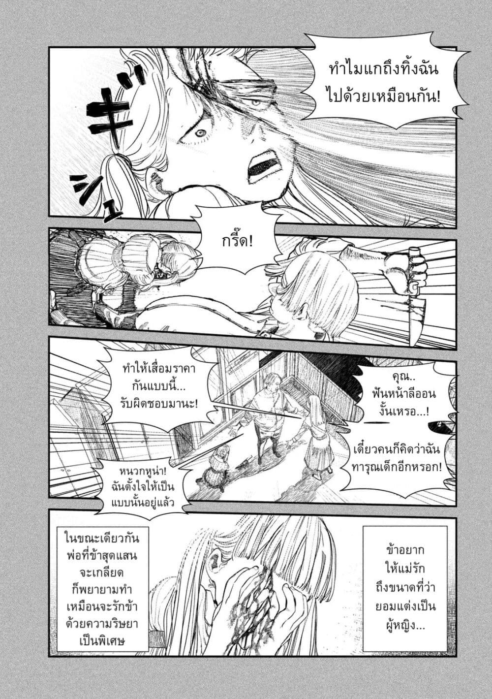 Gestalt page 3