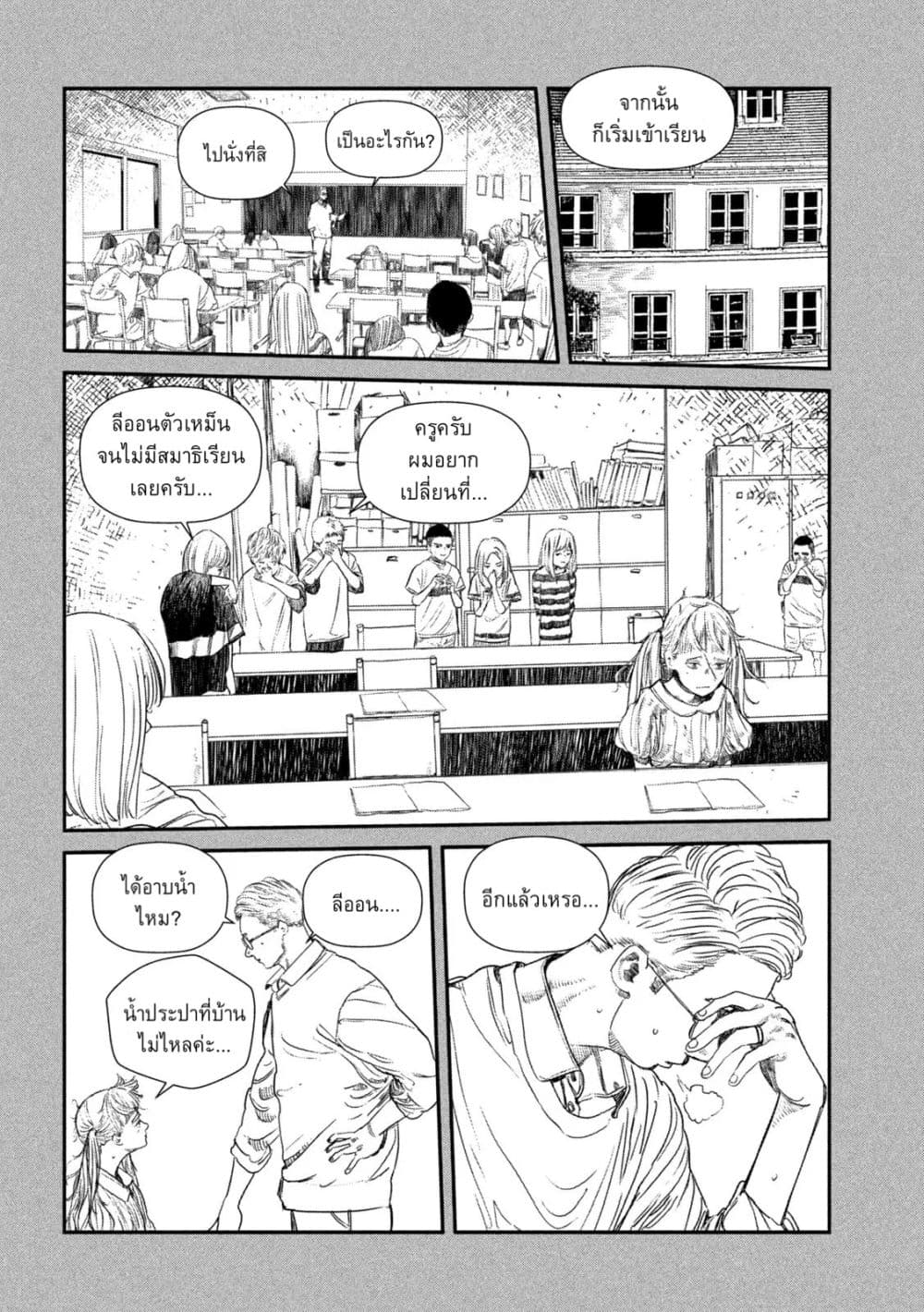Gestalt page 4