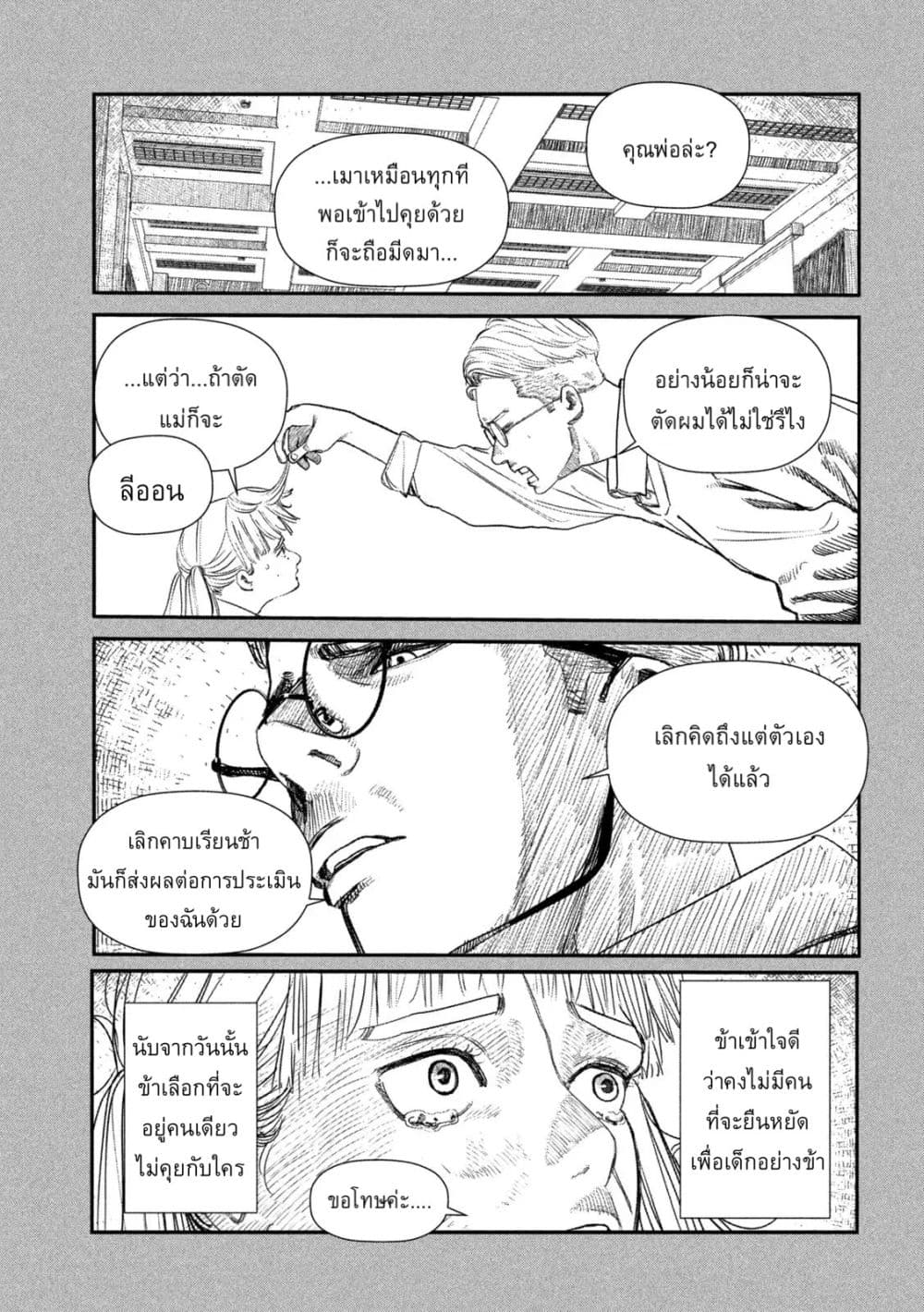 Gestalt page 5