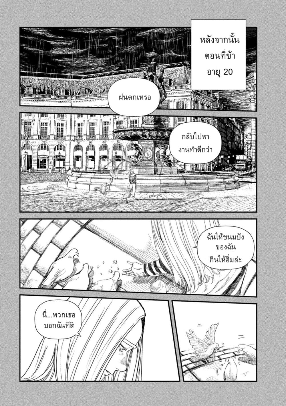 Gestalt page 6