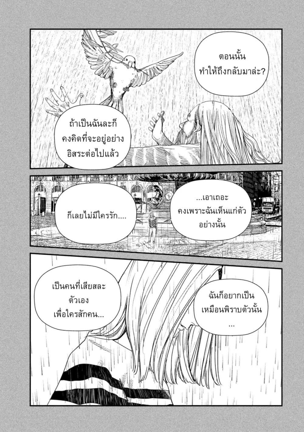 Gestalt page 7