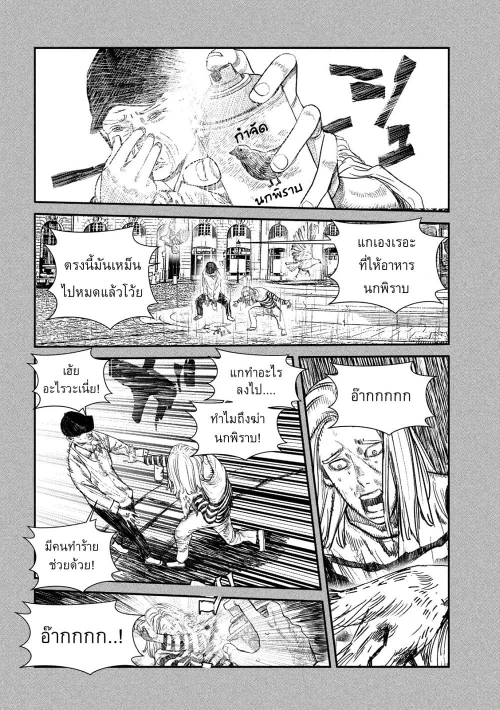 Gestalt page 8