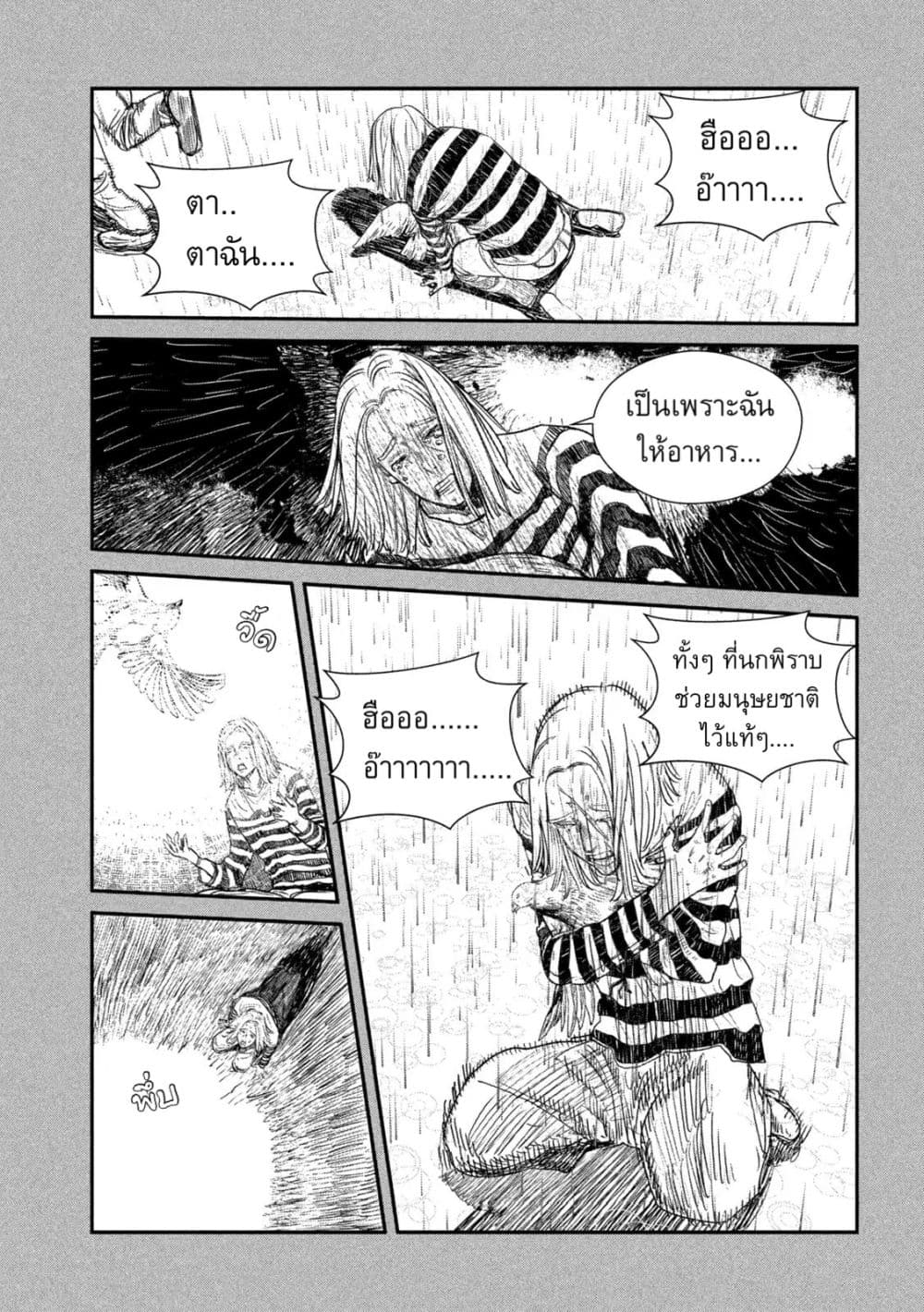 Gestalt page 9