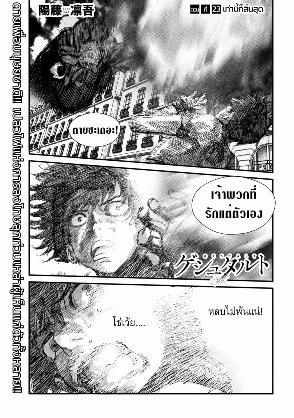 Gestalt page 1
