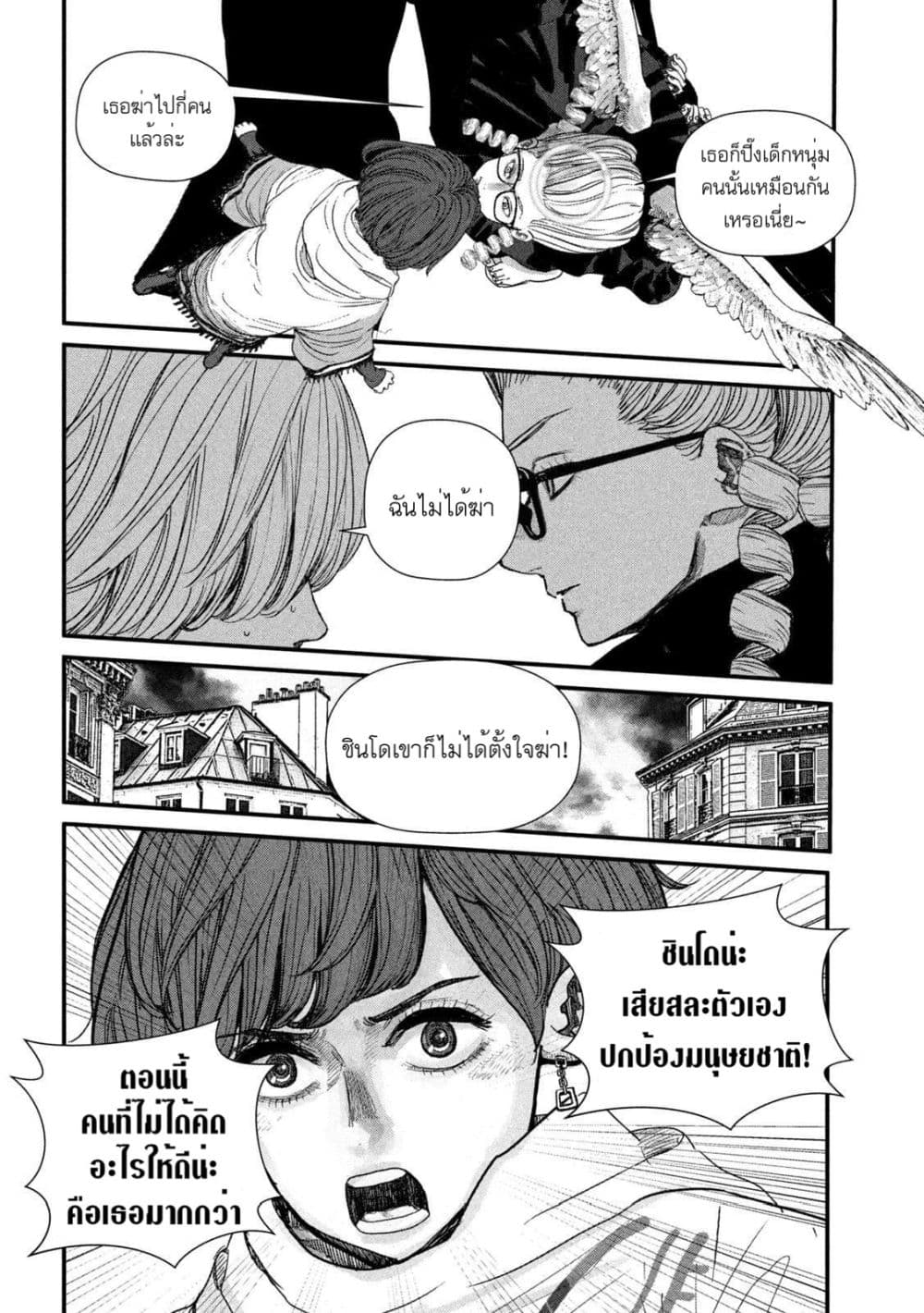 Gestalt page 4
