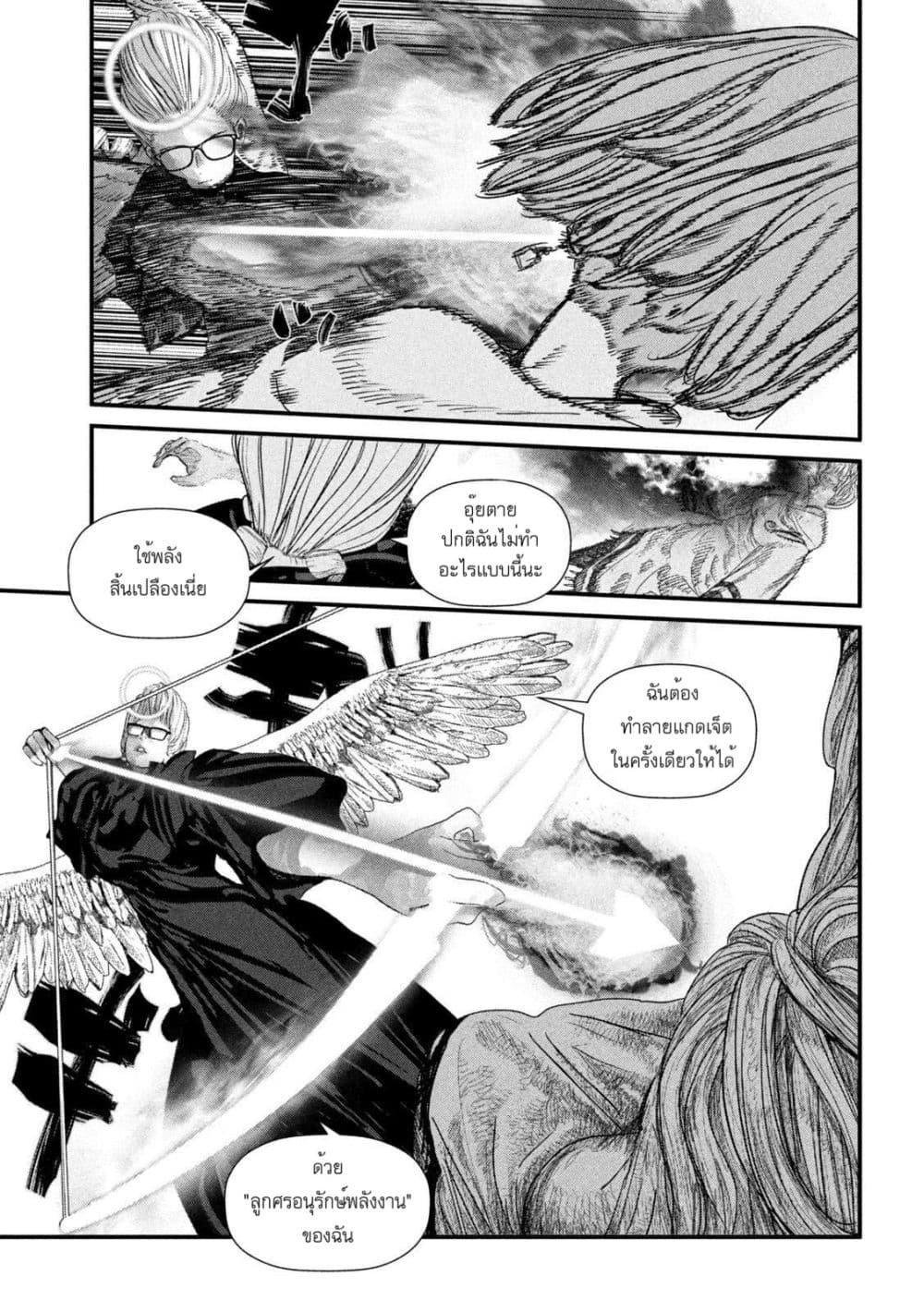 Gestalt page 5