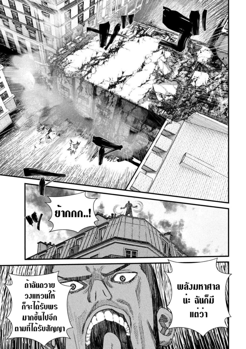 Gestalt page 7
