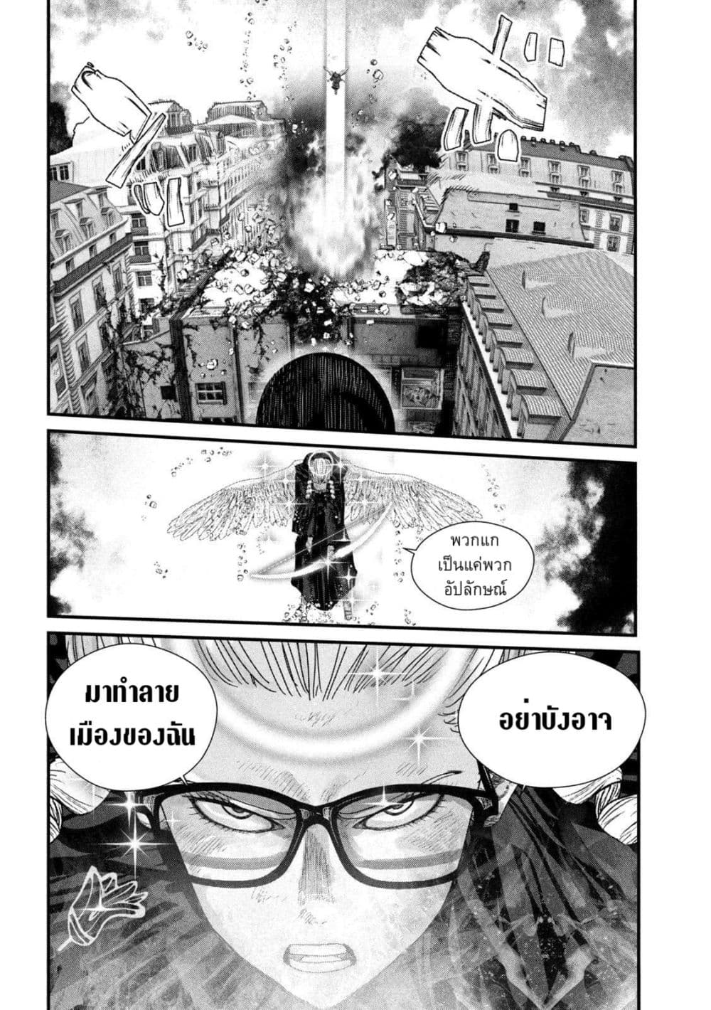 Gestalt page 8