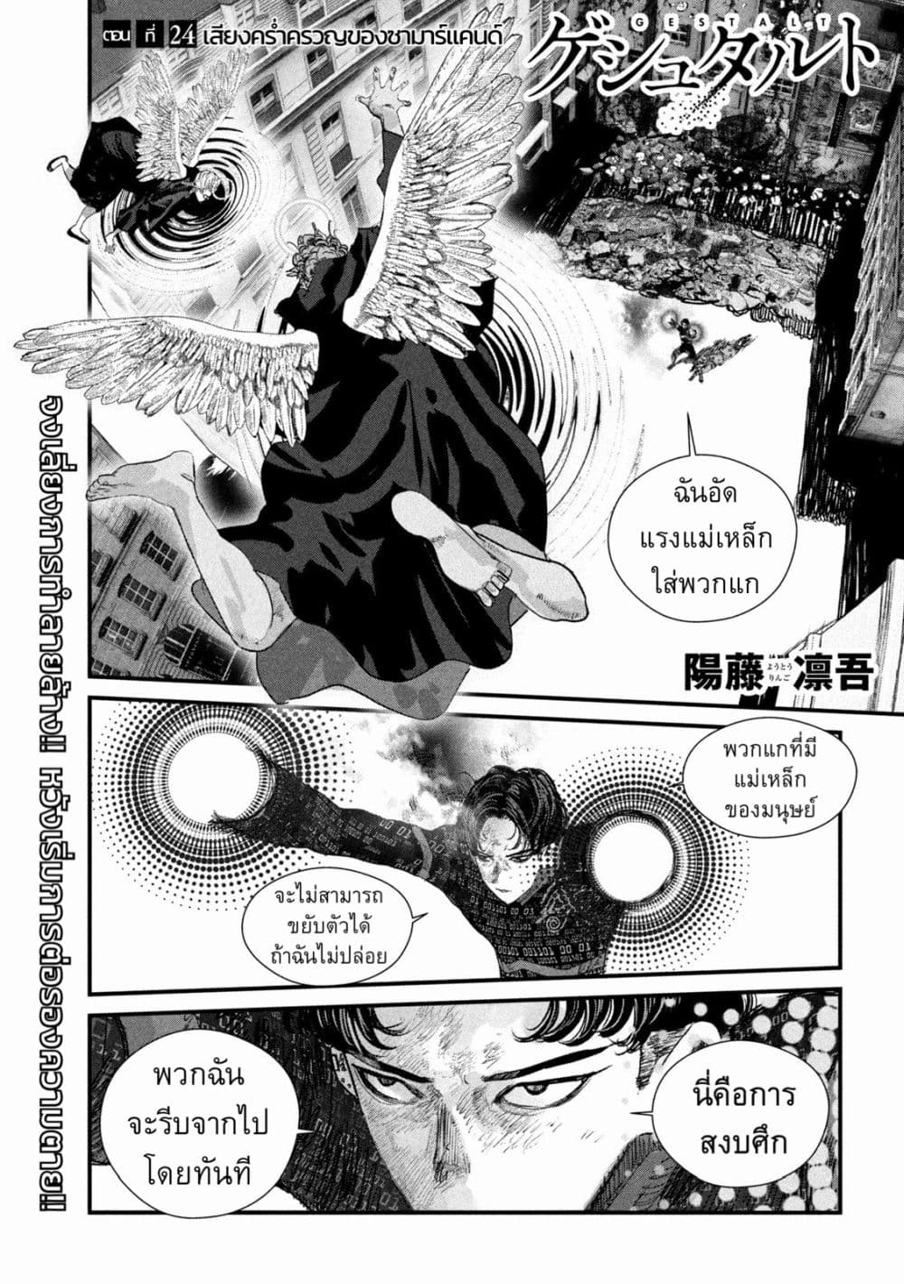 Gestalt page 1
