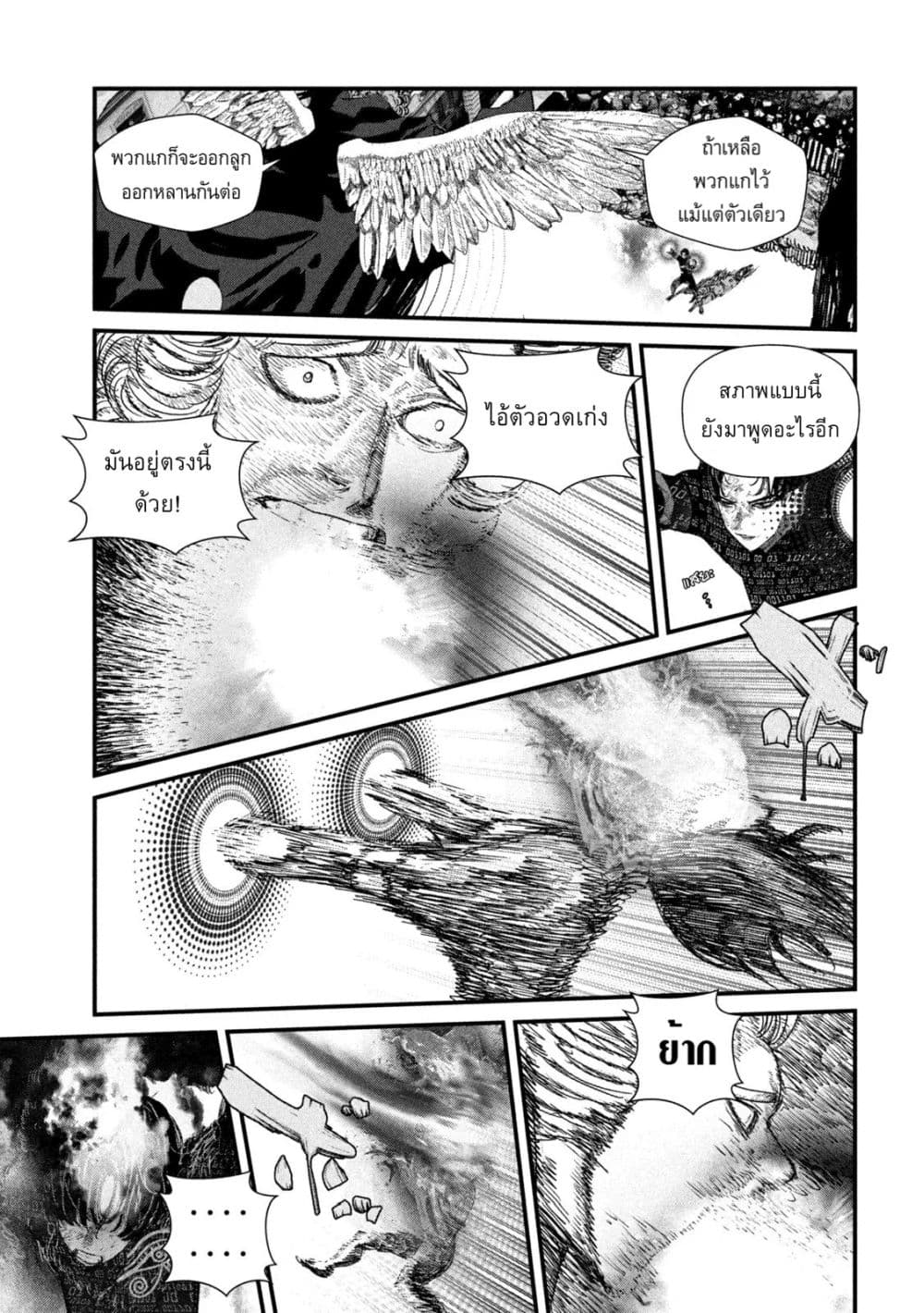 Gestalt page 3