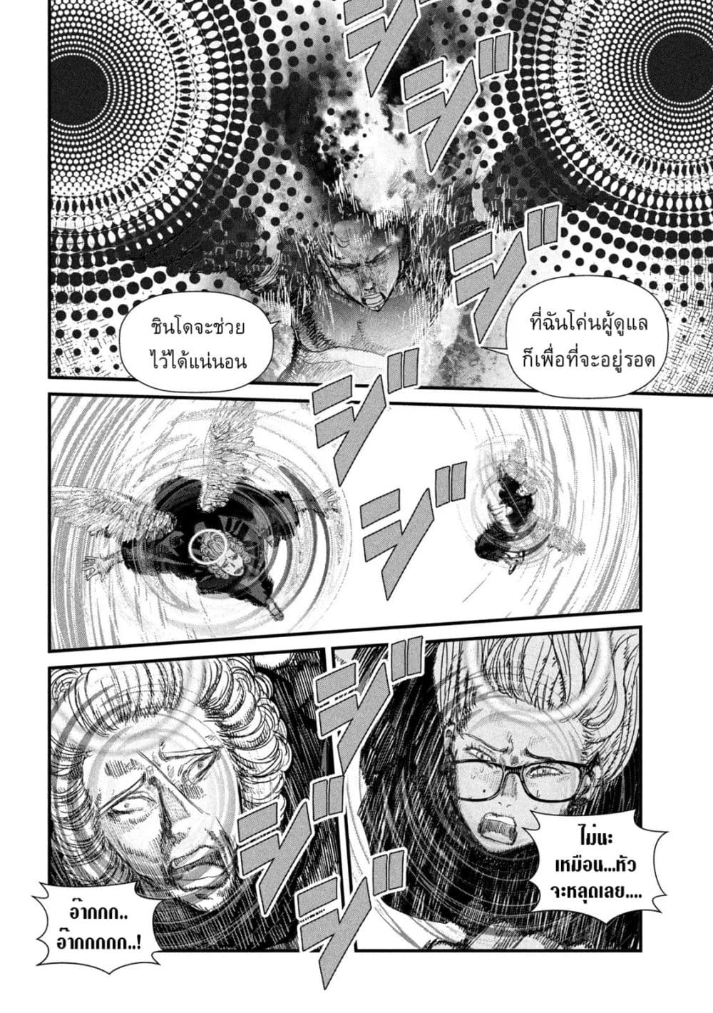 Gestalt page 4