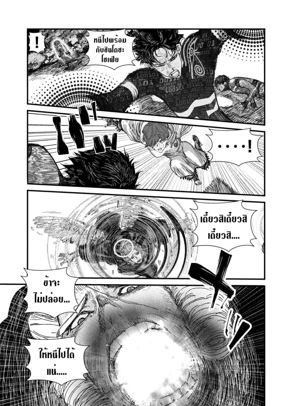 Gestalt page 5