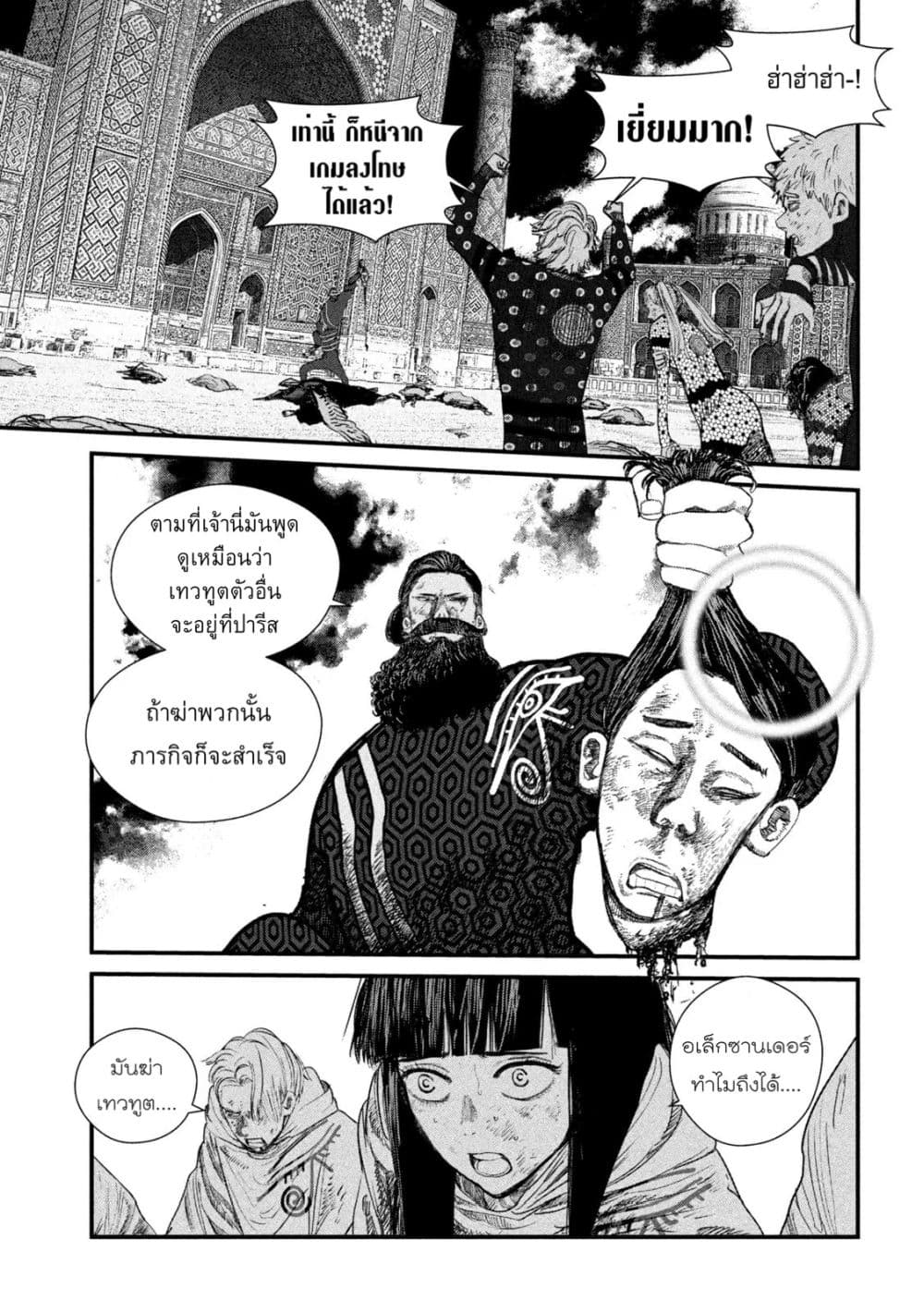 Gestalt page 9