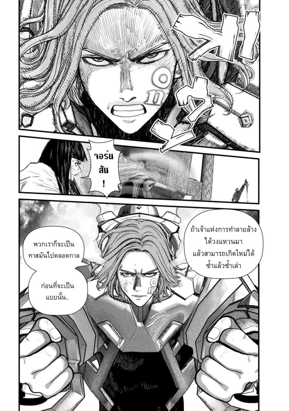 Gestalt page 10