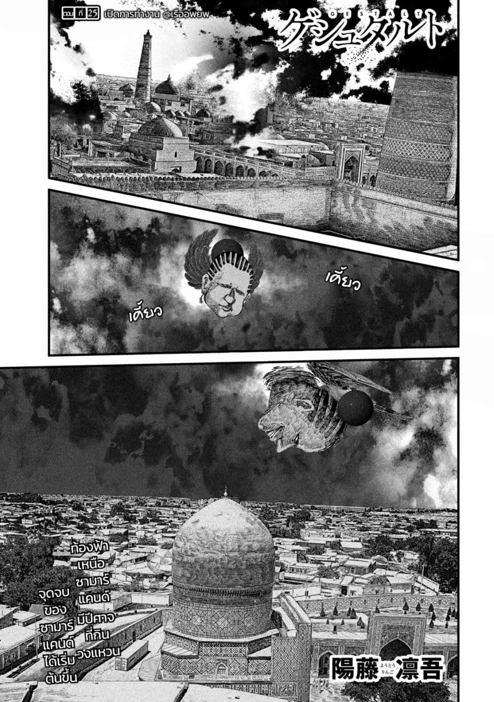 Gestalt page 1
