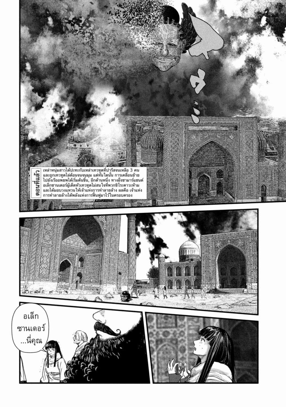 Gestalt page 2
